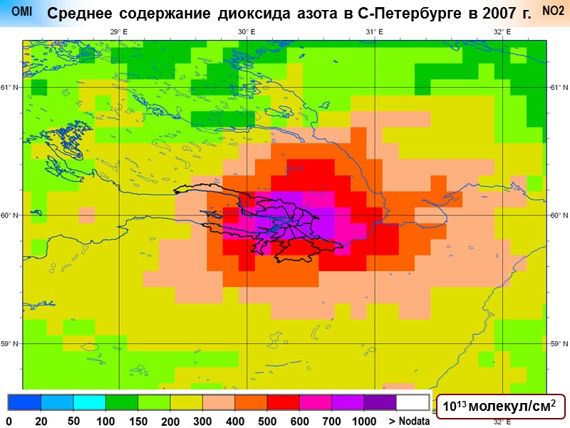 OMI NO2 Среднее содержание диоксида азота в С-Петербурге в 2007 г. 1013 молекул/см2